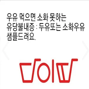 급식다이따 Screenshot 1