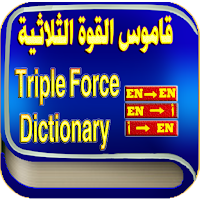Triple Force Dictionary