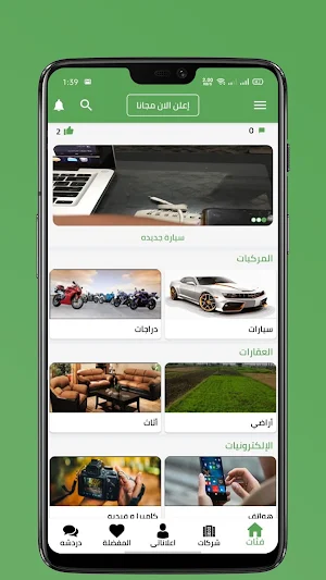 حراج الكاشد Screenshot 1