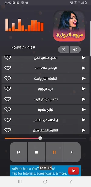 جميع اغاني مروة الدولية 2023 Screenshot 3