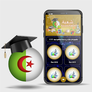 شعبة علوم تجريبية : Bac 2022 Screenshot 0