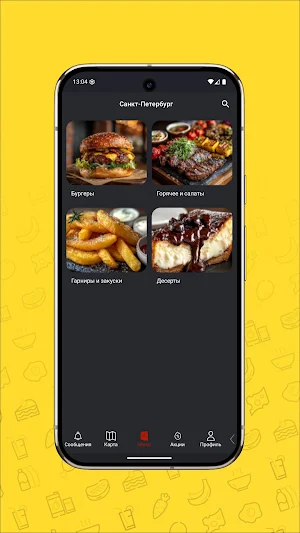 Гриль Хаус Быков Screenshot 1