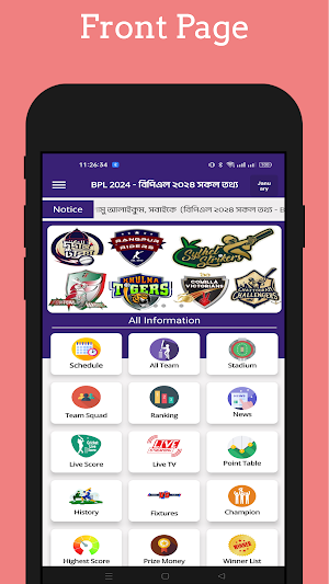 BPL 2024 সময়সূচী ও সকল তথ্য Screenshot 1