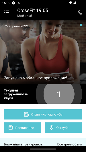 CrossFit 19.05 Screenshot 1