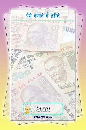 Paisa Kese Kamaye Screenshot 0
