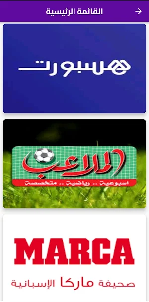 كورة 360 Screenshot 2