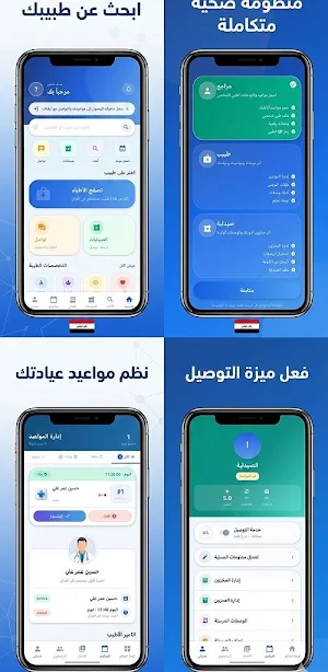 Medics — حجز أطباء وأكثر Screenshot 2