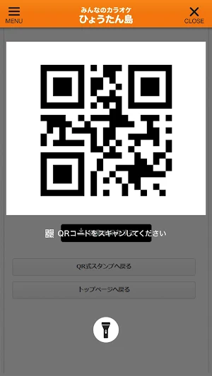 カラオケひょうたん島 Screenshot 2