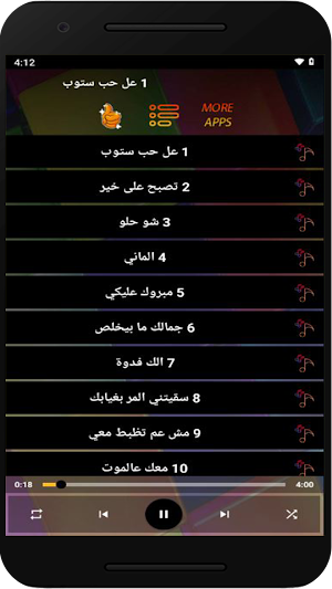 اغاني سورية منوعات بدون نت Screenshot 0