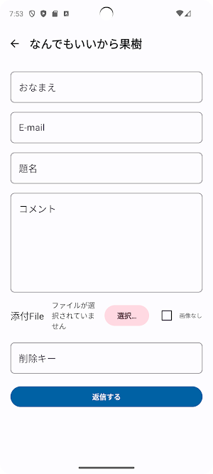 ふたブラ仮 Screenshot 2