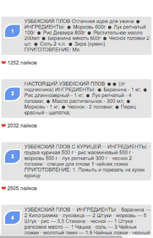 Рецепты узбекской кухни Screenshot 0