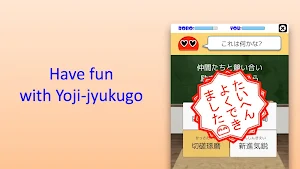Japanese Idioms Robo Screenshot 1