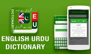 English to Urdu Dictionary Screenshot 0