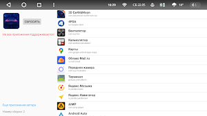 FrontApp for Teyes Screenshot 0