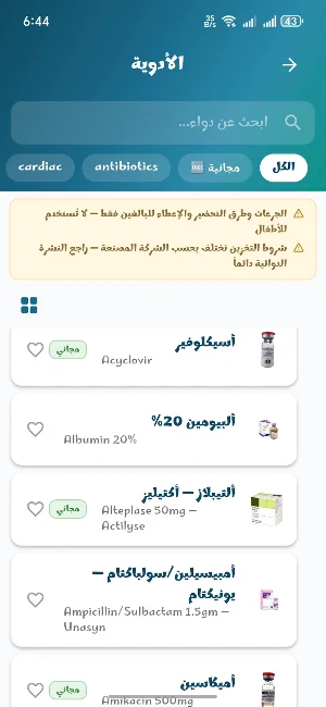 IV جيب Screenshot 2
