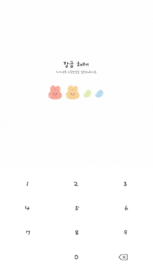 카카오톡 테마 - 무지개 토끼 젤리 (카톡테마) Screenshot 3