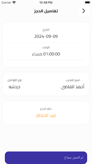 Life Coach | لايف كوتش Screenshot 2