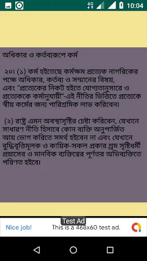 বাংলাদেশের সংবিধান এ্যাপ Screenshot 3