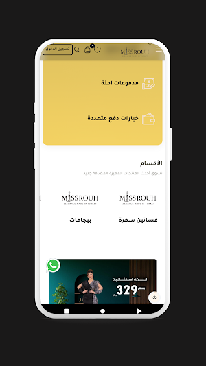 MISSROUH Store Screenshot 2