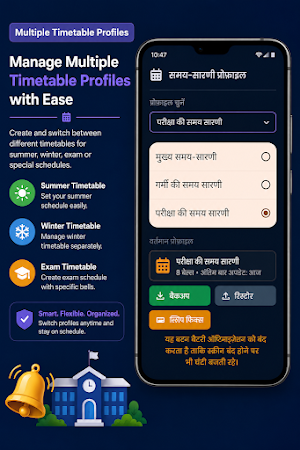 AutoBell Pro Screenshot 3