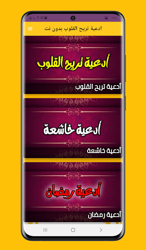ادعية دينية صوتية تريح القلوب Screenshot 3