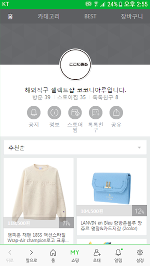 코코니아루 -  coconiaru Screenshot 0