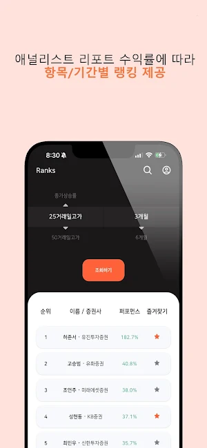 STOCK9330 Screenshot 2