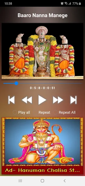 Venkateswara Kannada Songs Screenshot 2