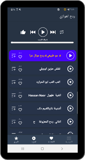 اغاني  ردح اهوازي بدونت2022 Screenshot 1