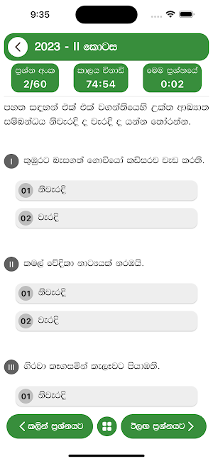 Edu Kit - G5 (Grade 5) Screenshot 3