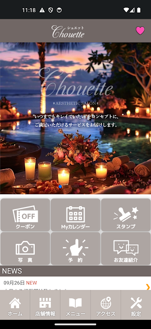 Chouette(シュエット)　公式アプリ Screenshot 1