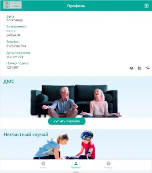 ПАРИ мед Screenshot 3