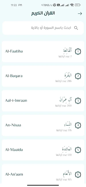 رفيق-Rafiq Screenshot 0