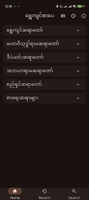 ShweKyin Sarpay Screenshot 0