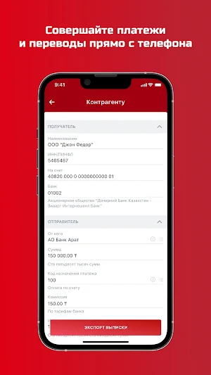 KZI BANK BUSINESS Screenshot 3