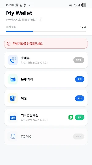 Welko Screenshot 1