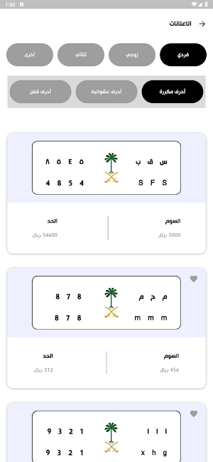 مزاد اللوحات Screenshot 3