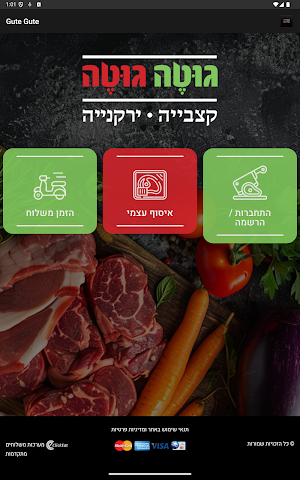 גוטה גוטה Screenshot 3