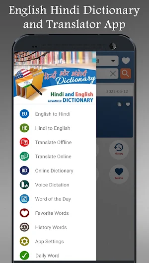 English Hindi Dictionary Plus Screenshot 1