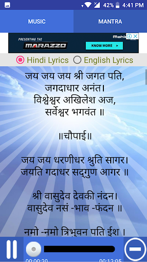 Vishnu Chalisa Screenshot 2