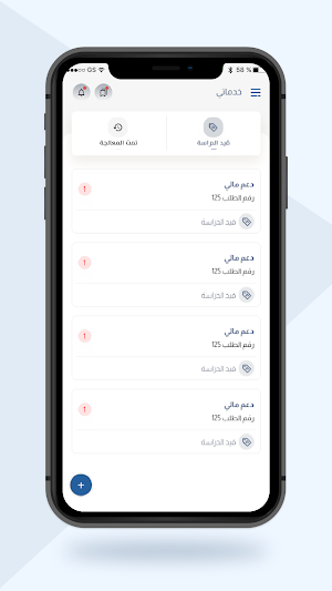 السديس Screenshot 2