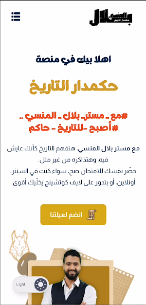 اكاديميه الحكمدار Screenshot 1