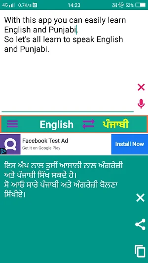 English to Punjabi Translator Screenshot 3