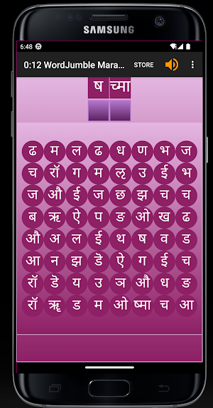 WordJumble - Marathi Screenshot 2