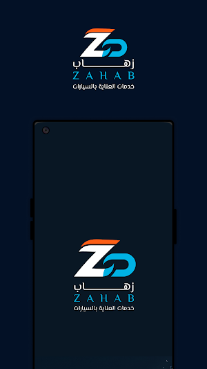 Zahab | زهاب Screenshot 0