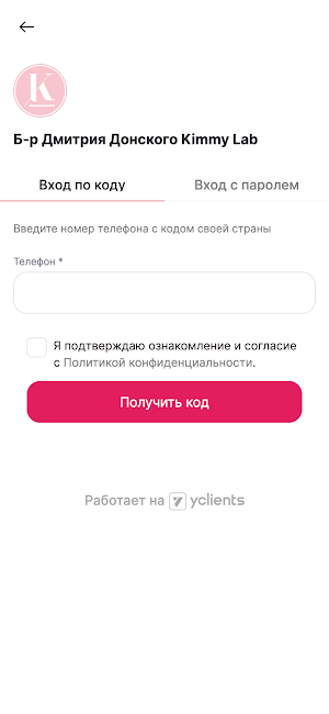 Сеть студий красоты KIMMY LAB Screenshot 2