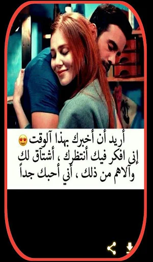 صورحب رومنسيه مكتوب عليها Screenshot 0