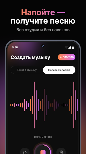 StorySong: Создание музыки ИИ Screenshot 1