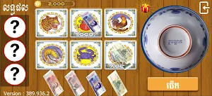 Khla Khlouk Game - ខ្លាឃ្លោក Screenshot 2