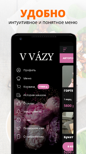 Цветы V VAZY | Сочи Screenshot 1